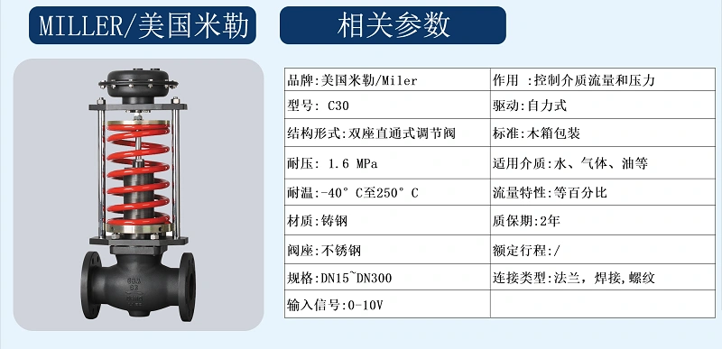 进口自力式调节阀参数