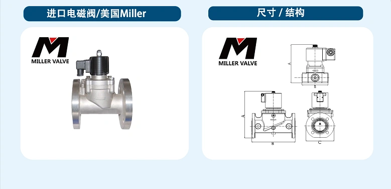 进口电磁阀规格